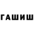 Гашиш 40% ТГК pbsk8